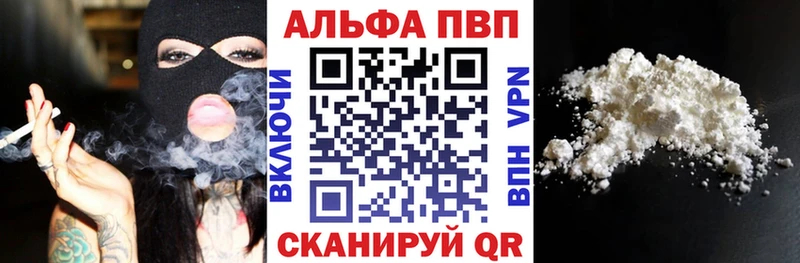APVP VHQ  купить  цена  Данилов 