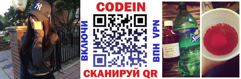 сколько стоит  Данилов  Кодеин напиток Lean (лин) 