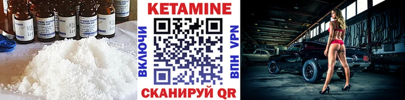 КЕТАМИН VHQ  Данилов 