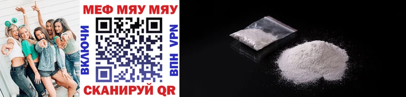 купить наркотик  Данилов  Меф mephedrone 